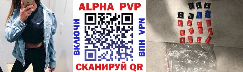 APVP кристаллы  Искитим 