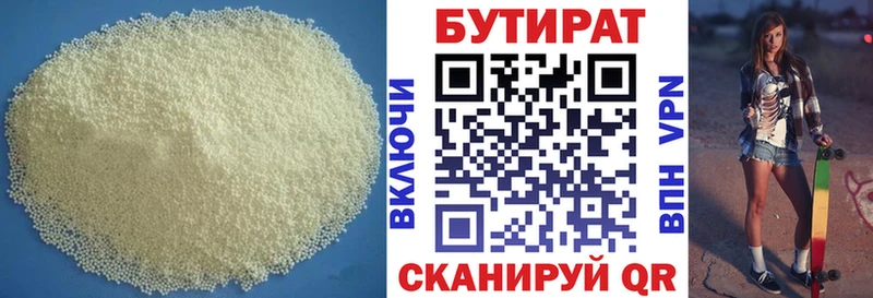 продажа наркотиков  Искитим  Бутират жидкий экстази 