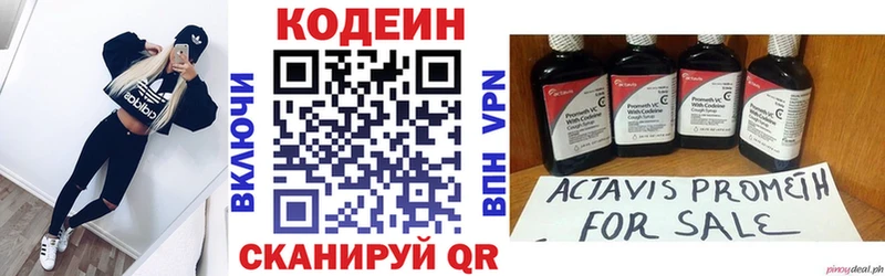 где продают наркотики  Искитим  blacksprut сайт  Codein напиток Lean (лин) 