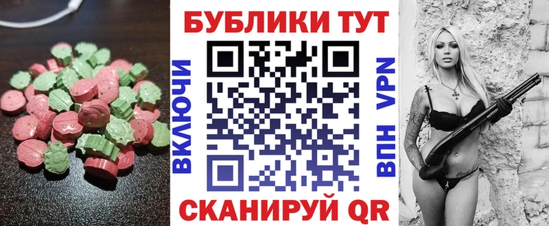 ЭКСТАЗИ таблы  Искитим 