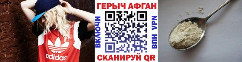 как найти наркотики  Искитим  Героин герыч 