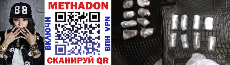 Метадон methadone  Искитим 